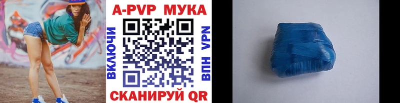 APVP VHQ Берёзовка