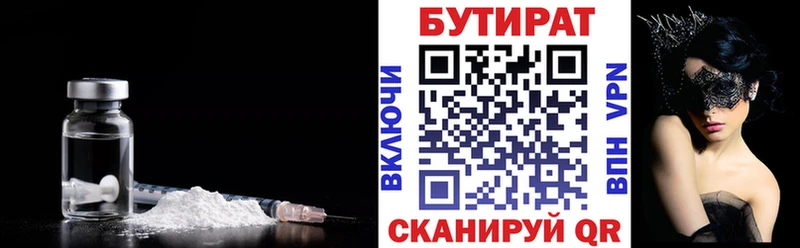 хочу наркоту Берёзовка Бутират BDO