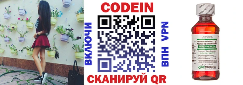 купить наркоту  сайты даркнета формула  Кодеин Purple Drank  Берёзовка 
