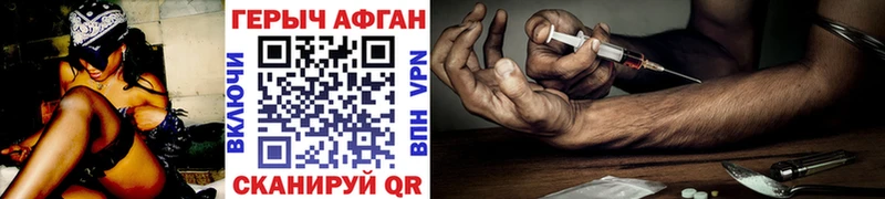 хочу   Берёзовка  ГЕРОИН Афган 