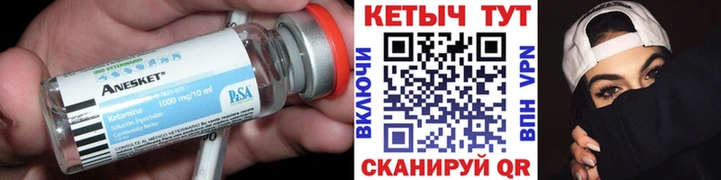 Кетамин ketamine  Берёзовка 