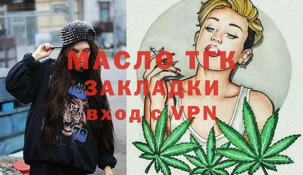 стафф Бронницы