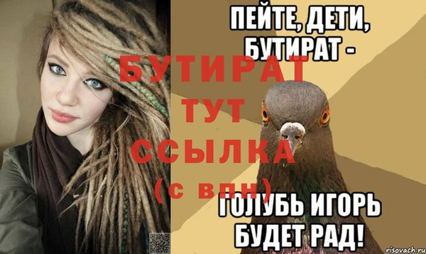 стафф Бронницы