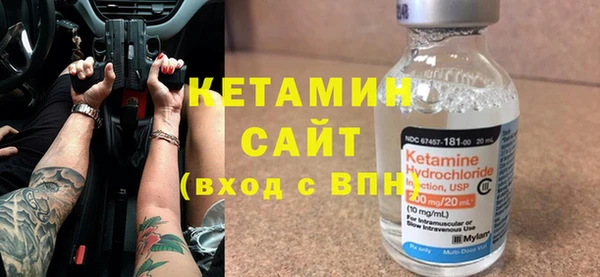 стафф Бронницы
