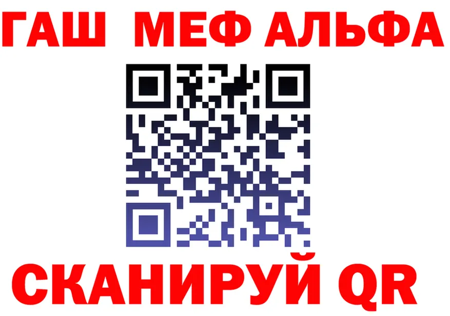 Альфа ПВП Crystall ССЫЛКА маркетплейс kraken Берёзовка