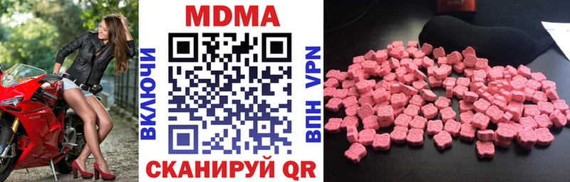 МДМА молли  Берёзовка 