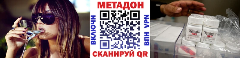 МЕТАДОН methadone  даркнет наркотические препараты  Берёзовка 