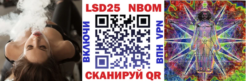 Марки 25I-NBOMe 1500мкг  Берёзовка 